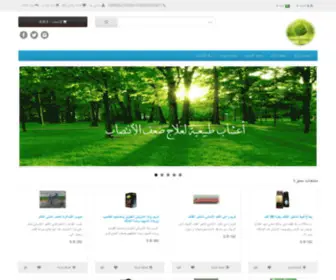 Natureera.net(عصر) Screenshot