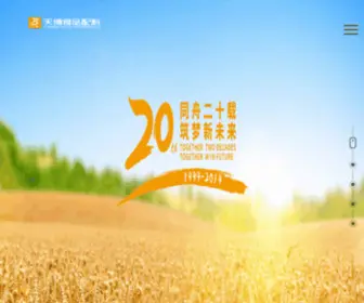 Naturefoods.cn(山东天博食品配料有限公司) Screenshot