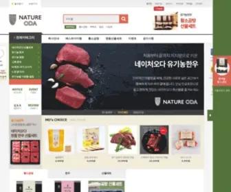 Natureoda.com(네이처오다) Screenshot