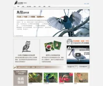 Naturesys.com(自然系圖鑑) Screenshot