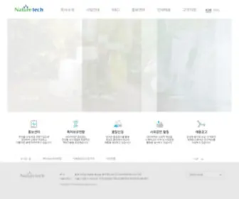 Naturetech.co.kr(네이처텍) Screenshot