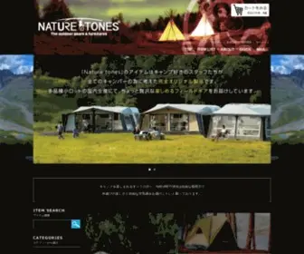 Naturetones.net(ネイチャートーンズは福井県発) Screenshot