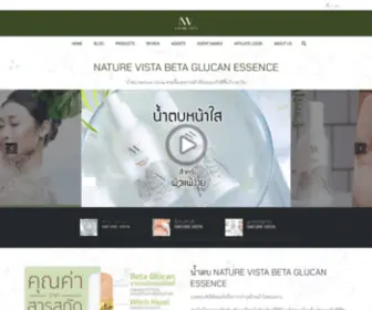 Naturevista.online(เนเจอร์วิสต้า) Screenshot