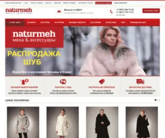 Naturmeh.ru(Домен) Screenshot