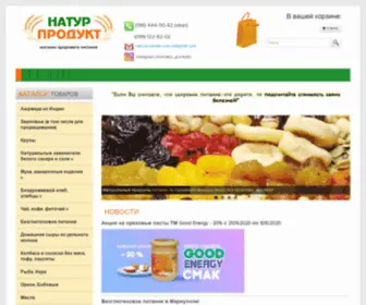 Naturprodukts.com.ua(Главная) Screenshot