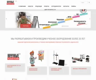 Nau-RA.ru(Научные Развлечения) Screenshot