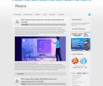 Nauca.com.ua(блог) Screenshot