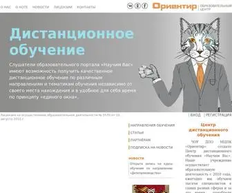 Nauchim-Vas.ru(Портал) Screenshot