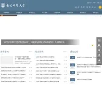 Nau.edu.cn(南京审计大学（Nanjing Audit University）) Screenshot