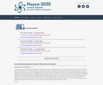 Nauka-2020.ru(Наука) Screenshot