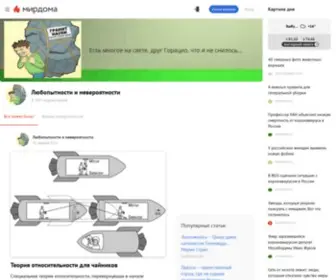 Nauka-Mixt.ru(Кракен зеркала vk2 top) Screenshot