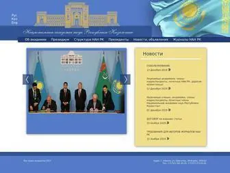 Nauka-Nanrk.kz(Национальная) Screenshot