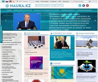 Nauka.kz(Национальный) Screenshot