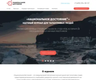 Nauka21.ru(Публикация научных статей) Screenshot