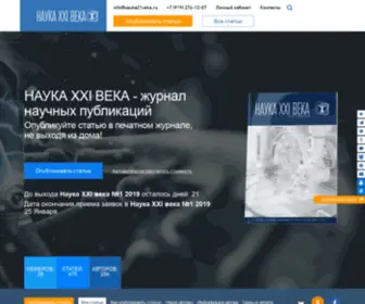 Nauka21Veka.ru(Главная) Screenshot