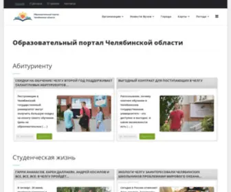 Nauka74.ru(Образовательный) Screenshot