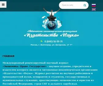 Naukaph.ru(Автономная некоммерческая организация) Screenshot