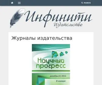 Naukarus.ru(Издательство) Screenshot