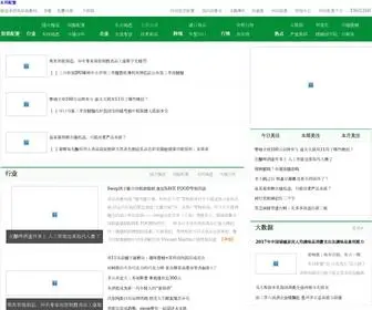 Nauo.cn(永利配资) Screenshot