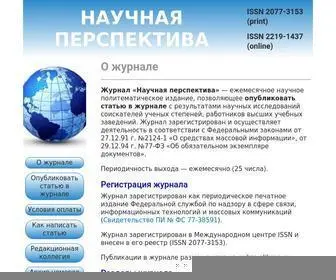 Naupers.ru(НАУЧНАЯ) Screenshot