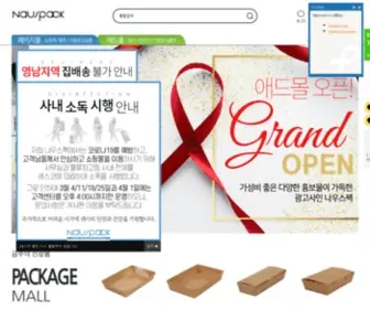 Nauspack.com(쇼핑백) Screenshot