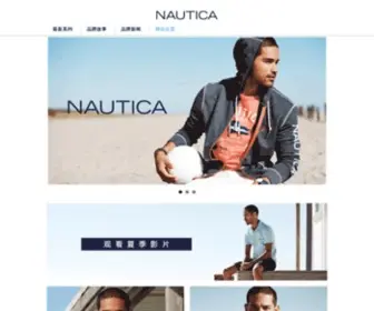 Nautica.com.cn(Nautica中国网站) Screenshot