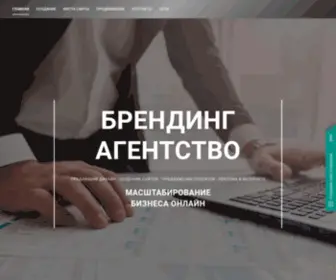 Nautro.com(Создание и продвижение сайтов Наутро) Screenshot