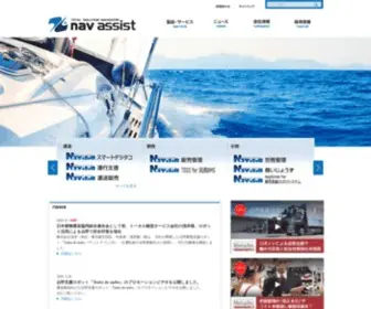 Nav-Assist.co.jp(株式会社ナブアシスト) Screenshot