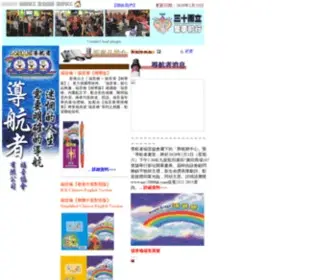 Nav2000HK.com(The Navigator Gospel Ministries Ltd) Screenshot