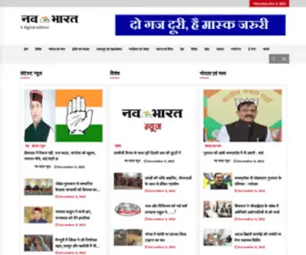 Navabharat.com(A digital edition) Screenshot