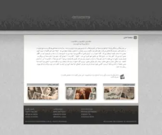 Navabsafa.com(وب) Screenshot