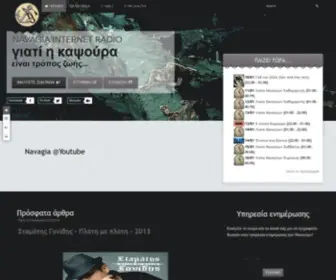 Navagia.gr(Navagia Internet Radio) Screenshot