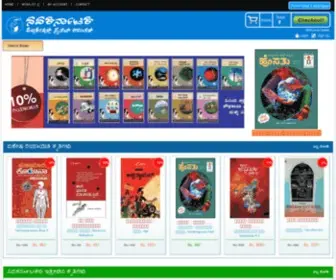 Navakarnatakaonline.com(Navakarnataka Publications Pvt.Ltd) Screenshot