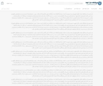 NavakStore.com(فروشگاه دارت ناوک) Screenshot