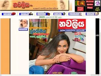 Navaliya.com(නවලිය) Screenshot