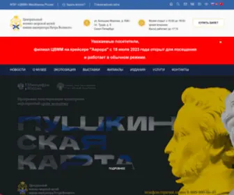 Navalmuseum.ru(Центральный военно) Screenshot