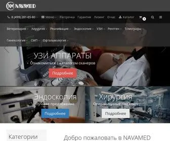 Navamed.ru(Медицинское оборудование) Screenshot