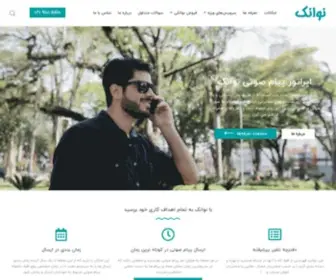 Navanak.com(نوانک) Screenshot