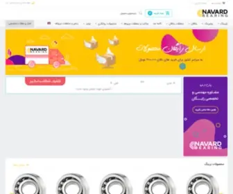 Navardbearing.com(See related links to what you are looking for) Screenshot