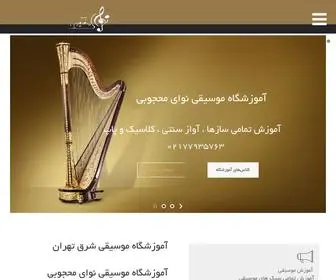 NavayemahJoubi.ir(آموزشگاه موسیقی) Screenshot