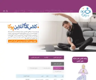 Navayoga.com(موسسه یوگای علمی نوا) Screenshot