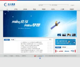 NavChina.com(北斗星通) Screenshot