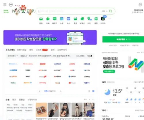 Naver.net(Naver) Screenshot