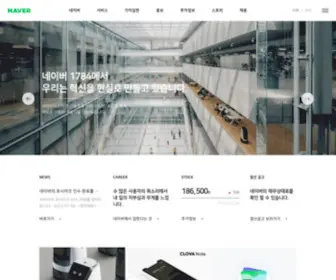 Navercorp.com(네이버(주)) Screenshot