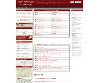 Navi-Massage.com(マッサージ) Screenshot