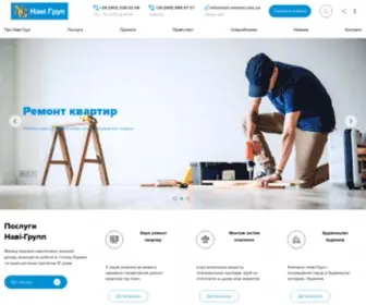 Navi-Remont.com.ua(Будівельні компанії Києва) Screenshot