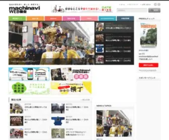 Navi-S.com(MachinaviPRESS 仙台) Screenshot