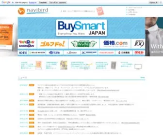 Navibird.co.jp(「日本から海外へ」) Screenshot