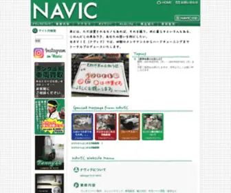 Navic4X4.com(NAVIC（ナヴィク）) Screenshot