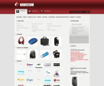 Navicase.ru(НАВИКОМ) Screenshot